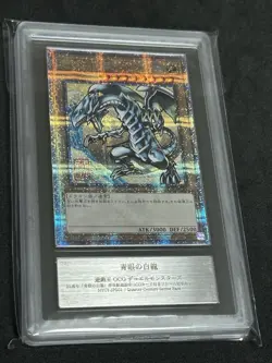 2025 YU-GI-Oh! Blue-Eyes White Dragon Ukiyoe 25th ars10 - Image 4