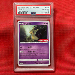 PSA 10 Pokemon Card Mimikyu Daiichi Pan Puromo Japanese 2018 294 - Image 2