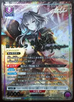 Talulah SR Parallel 2 Union Arena Card Arknights Vol.2 Japanese Near Mint - Image 1