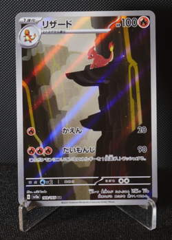 Charmeleon 169/165 AR SV2A Japanese Pokemon Card TCG 151 2023 Near Mint - Image 1