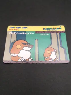 Mega Mole Monty Mole #8 Super Mario World BROS Card TOP SUN Nintendo 1992 TCG C2 - Image 5