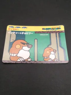 Mega Mole Monty Mole #8 Super Mario World BROS Card TOP SUN Nintendo 1992 TCG C1 - Image 5