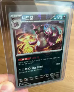 Nidoking (sv2a 034) - Master Ball Reverse Holo - NM - Korean - Pokemon card 151 - Image 1