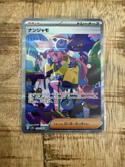 Pokemon Card Iono SAR 350/190 SV4a Shiny Treasures ex Full Art Trainer Japanese - Image 1