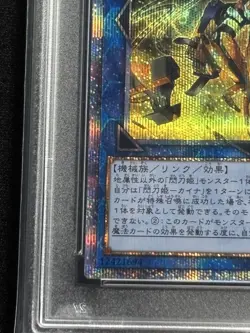 YuGiOh Sky Striker Kaina 20th Secret Rare PSA10 Japanese Promo Card - Image 5