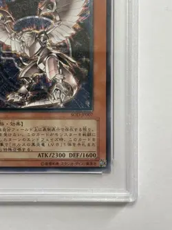 YuGiOh Horus the Black Flame Dragon LV6 PSA10 Ultimate Rare Japanese Card - Image 5