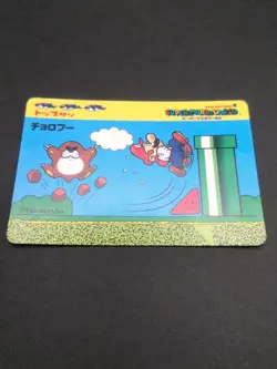Mario Monty Mole #2 Super Mario World BROS Card TOP SUN Nintendo 1992 Japan C3 - Image 5