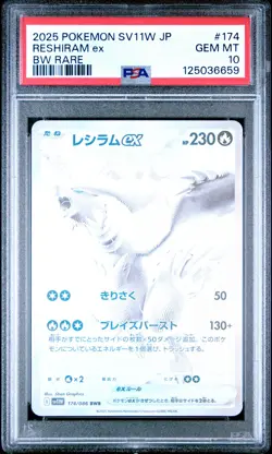 2025 POKEMON JPN SV11W-WHITE FLARE BW RARE #174 RESHIRAM EX PSA 10 - Image 1