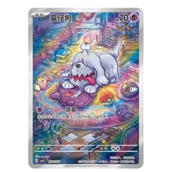 IN STOCK 2025 Pokemon TCG S-Chinese Gem Pack Vol.3 CBB3C 7Pcs Greavard Holo NM - Image 2
