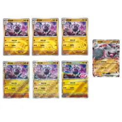 IN STOCK Pokemon S-Chinese Gem Pack Vol.3 CBB3C Annihilape Holo NM（7 pcs set） - Image 1