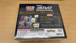 Mega Brave Pokemon Center Set M1L Japanese NEW Sealed Shrink - Image 3