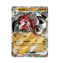 IN STOCK 2025 Pokemon TCG S-Chinese Gem Pack Vol.3 CBB3C 7 Pcs Lycanroc Holo NM - Image 2