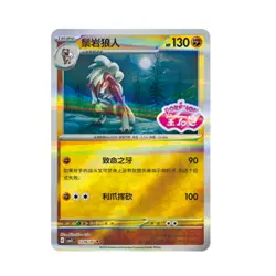 IN STOCK 2025 Pokemon TCG S-Chinese Gem Pack Vol.3 CBB3C 7 Pcs Lycanroc Holo NM - Image 3