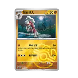 IN STOCK 2025 Pokemon TCG S-Chinese Gem Pack Vol.3 CBB3C 7 Pcs Lycanroc Holo NM - Image 4