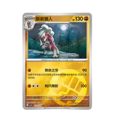 IN STOCK 2025 Pokemon TCG S-Chinese Gem Pack Vol.3 CBB3C 7 Pcs Lycanroc Holo NM - Image 5