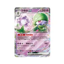 IN STOCK 2025 Pokemon TCG S-Chinese Gem Pack Vol.3 CBB3C Gardevoir Holo NM 7 Pcs - Image 2