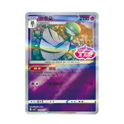 IN STOCK 2025 Pokemon TCG S-Chinese Gem Pack Vol.3 CBB3C Gardevoir Holo NM 7 Pcs - Image 3