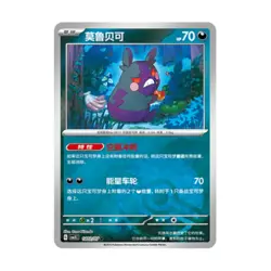 IN STOCK 2025 Pokemon TCG S-Chinese Gem Pack Vol.3 CBB3C Morpeko Holo NM 7 Pcs - Image 4