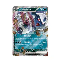 IN STOCK Pokemon TCG S-Chinese Gem Pack Vol.3 CBB3C RR Holo NM（9 pcs set） 2025 - Image 2