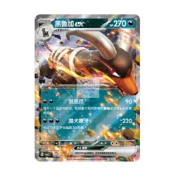 IN STOCK Pokemon TCG S-Chinese Gem Pack Vol.3 CBB3C RR Holo NM（9 pcs set） 2025 - Image 3