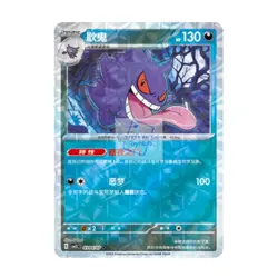 IN STOCK Pokemon S-Chinese Gem Pack Vol.3 CBB3C 6 Pcs Gengar Holo NM Set 2025 - Image 5