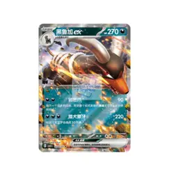 IN STOCK Pokemon TCG S-Chinese Gem Pack Vol.3 CBB3C Houndoom Holo NM 7 Pcs 2025 - Image 2