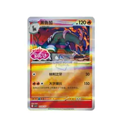 IN STOCK Pokemon TCG S-Chinese Gem Pack Vol.3 CBB3C Houndoom Holo NM 7 Pcs 2025 - Image 3