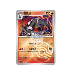 IN STOCK Pokemon TCG S-Chinese Gem Pack Vol.3 CBB3C Houndoom Holo NM 7 Pcs 2025 - Image 4