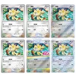 IN STOCK Pokemon TCG Chinese Gem Pack Vol.3 CBB3C 6 Pcs Meowth Holo NM Set 2025 - Image 1
