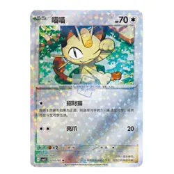 IN STOCK Pokemon TCG Chinese Gem Pack Vol.3 CBB3C 6 Pcs Meowth Holo NM Set 2025 - Image 4
