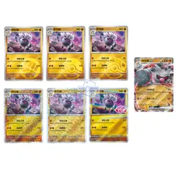 IN STOCK Pokemon 2025 S-Chinese Gem Pack Vol.3 CBB3C 7 Pcs Annihilape Holo NM - Image 1