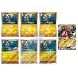 IN STOCK Pokemon TCG S-Chinese 2025 Gem Pack Vol.3 CBB3C 7 Pcs Lycanroc Holo NM - Image 1