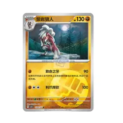 IN STOCK Pokemon TCG S-Chinese 2025 Gem Pack Vol.3 CBB3C 7 Pcs Lycanroc Holo NM - Image 5