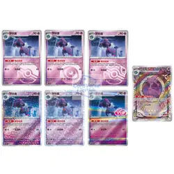 IN STOCK Pokemon TCG S-Chinese Gem Pack Vol.3 CBB3C Mismagius Holo NM 7 Pcs 2025 - Image 1