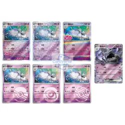 IN STOCK Pokemon TCG Chinese Gem Pack Vol.3 CBB3C Houndstone Holo NM 7 Pcs 2025 - Image 1