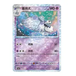 IN STOCK Pokemon TCG Chinese Gem Pack Vol.3 CBB3C Houndstone Holo NM 7 Pcs 2025 - Image 5
