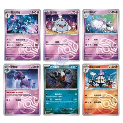 2025 Pokemon S-Chinese IN STOCK 18pcs Gem Pack 3 CBB3C Master Ball Set Holo NM - Image 2