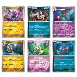 2025 Pokemon S-Chinese IN STOCK 18pcs Gem Pack 3 CBB3C Master Ball Set Holo NM - Image 3