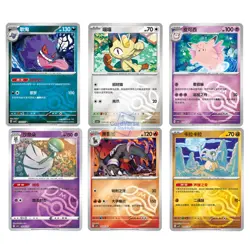 2025 Pokemon S-Chinese IN STOCK 18pcs Gem Pack 3 CBB3C Master Ball Set Holo NM - Image 4