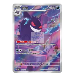 2025 5Pcs Pokemon S-Chinese IN STOCK Gem Pack Vol.3 CBB3C Exclusive Set NM - Image 2