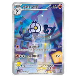 2025 5Pcs Pokemon S-Chinese IN STOCK Gem Pack Vol.3 CBB3C Exclusive Set NM - Image 4