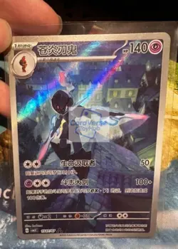 2025 Pokemon Chinese Gem Pack Vol.3 CBB3C 15 07 Exclusive Ceruledge NM IN STOCK - Image 1
