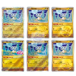 IN STOCK Pokemon TCG S-Chinese Gem Pack Vol.3 CBB3C Cubone Holo NM 6 Pcs 2025 - Image 1