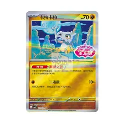 IN STOCK Pokemon TCG S-Chinese Gem Pack Vol.3 CBB3C Cubone Holo NM 6 Pcs 2025 - Image 2