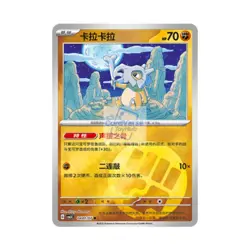IN STOCK Pokemon TCG S-Chinese Gem Pack Vol.3 CBB3C Cubone Holo NM 6 Pcs 2025 - Image 5