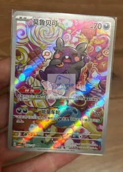 2025 Pokemon TCG S-Chinese Gem Pack Vol.3 CBB3C 14 07 Morpeko Holo NM IN STOCK - Image 1