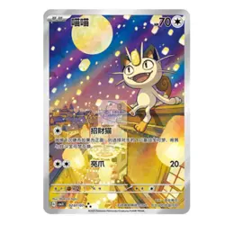 2025 Pokemon TCG S-Chinese Gem Pack Vol.3 CBB3C 02 07 Exclusive Meowth IN STOCK - Image 1
