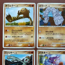 Pokemon TCG Japanese cards 2008 Lot 9 Onix 053/092 1st Edition P655 - Image 2