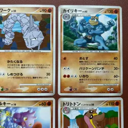 Pokemon TCG Japanese cards 2008 Lot 9 Onix 053/092 1st Edition P655 - Image 3