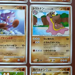 Pokemon TCG Japanese cards 2008 Lot 9 Onix 053/092 1st Edition P655 - Image 5